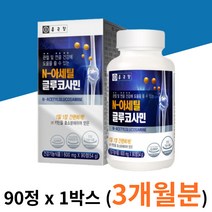 종근당 N 엔 앤 아세틸글루코사민 1박스 홍화씨 해조 상어연골 추출 가루 분말 키틴 효소분해 홈쇼핑 대용량 여성 남성 갱년기 오십견 맞춤 영양제 무릎관절 허리 손목 뼈 통증 에 좋은 추천 효능 효과 GLUCOSAMINE