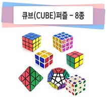 8종 큐브 트라이앵글 12면체 기어퍼즐 브레인 큐브, 3x3 큐브퍼즐-홀로그램