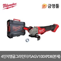 밀워키 M18 FSAGV100XPDB-0X0 충전그라인더 18V 본체 4인치 BL모터 브레이크 속도조절