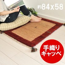 갸베 현관 매트 전통 손으로 짠 갸베 러그 매트 이란제 울 100% 약 84×58IGB-2012-1539베이지・레드 ar]