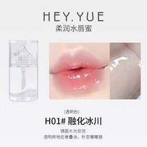 투명립글로스 립 글로즈 틴트여 보습 물빠짐 투명 틴트 미러 물광 투투 글라스, 04 H01# 빙하 녹이기