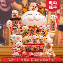 이자카야마네키네코 인테리어 행운 복 일식당 일본 소품, 12 인치 번창업 (악수) (높이 29cm