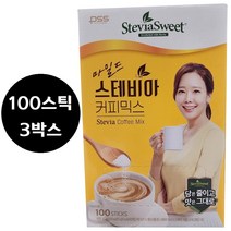 스테비아스위트 마일드 스테비아 커피믹스 100스틱 3박스 소유진 커피