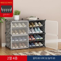 MBH 신발 캐비닛 보관 쉬운 다층 방진 가정용 도어 경제적 인 실내 잘 생긴 신발 보관 신발 랙 수납장 모듈수납장 미니수납장 신발장, 2열4레이어 블랙