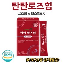 유기농 로즈힙 보스웰리아 히비스커스 여성 항산화 제 효능 천연비타민C 필로퀴논 활성비타민 안토시아닌 베타카로틴 루비잔틴 보스웰리아 칠레산 고함량 여성 여자 중년 피부 건강, 3통, 30포