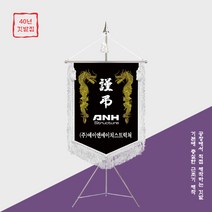 [깃발1980] 근조기제작 상조기 금색 용 참 잘 만드는 업체 강추 NO018, 흰색