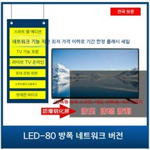 Xiamen LED 65/75인치 티비 TV HD wifi 80인치, LED-80