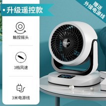 독일 공기순환 냉정 바퀴테이블 기숙사 사무실 책상선풍기, 기본, T07-에스컬레이드 리모컨 터치버튼 도리도리3