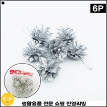 실내인테리어 산타클로스느낌 행사용 완제품형 성탄절솔방울 트리장식솔방울