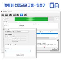 엡손 C5710 잉크팩 액정오류 해결방법/C5790 C5710 C5210 동일