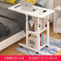 모듈테이블 거실 기숙사 승강가능 이동 데스크 바퀴달린 레일 가정용침대 침대 사이드테이블 작은테이블 YJD808, T10-협탁 B2828-B소프트화이트+화이트수납대