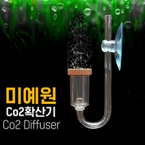 미예원 저압Co2 확산기-소-수초 이산화탄소 디퓨저, 없음