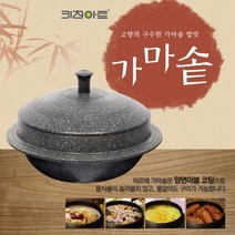 트윈스몰 키친아트 국산 가마솥 무쇠솥, 키친아트 가마솥 24CM_11~12인용