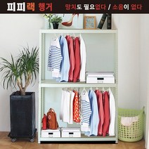 무볼트조립식 행거 피피랙 무소음 행거(가로400~ 깊이400~600높이 2100, 1100  X 500  X 2100 3단행거봉2개 블   랙