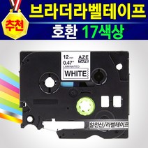 알(R)전산 브라더 전용 호환 라벨테이프, 12mm투명바탕/검정글씨TZc-131