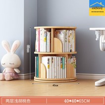 360도 회전책장 책꽂이 공간활용 틈새 diy 좁은 수납력좋은 조립 돌아가는 원형 서재 주니어 거실, 베이직 2단 네추럴