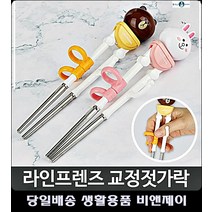 7세젓가락연습 출산산모선물 젓가락 임신선물 어린이도시락 예쁜소품 어린이집용품, 교정젓가락 코니