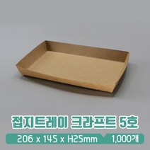 접지트레이 크라프트 5호, 1박스, 1000개입