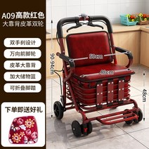 휠체어 보행기 노인 경량 가정용 스쿠터 접이식 쇼핑 카트 좌석은 4 개의 바퀴에 앉아 음식을 살 수 있으며 작은 카트 트롤리를 밀 수 있습니다., A09 엄청나게 큰 키 큰 포도주 빨간 가죽 두