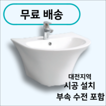 대전시공 일체형 세면대교체 시공 설치 반다리세면대 인토 L-103 L-333대림CL-384 L-320UF PLAT, 1.인토L-103
