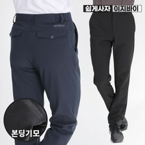 [김영주 스포츠] 핫스윙 남성 겨울용 방수 본딩기모 골프바지 / 30~40 사이즈까지 매일 입는 기능성 고급 밴딩 팬츠 / 투웨이 스판으로 더욱 편하게!_필드 라운딩복 일상복