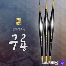 자바낚시 MJ 엠제이피싱 구룡 민물찌 양어장 노지 대물낚시 고부력 다용도찌, 550mm(약7호/약5.97g)