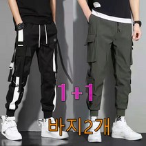AMlisa (1+1) 남성용 스판 반밴딩 워싱 카고 조거팬츠 트랜드 편한 빅사이즈 스판 조거 팬츠 S-5XL (바지2개) 남여공용
