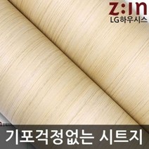 앨리house / LG하우시스 무늬목 방수시트지 티크 W2B-EW506 헤라증정 122cm x 1m