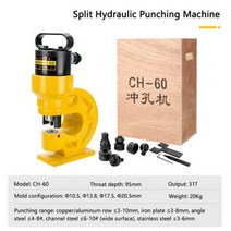 유압 펀칭기 천공기 압착기 소형 프레스 CH60 구멍 펀치 구리 및 알루미늄 플레이트 도구 YZ, 금