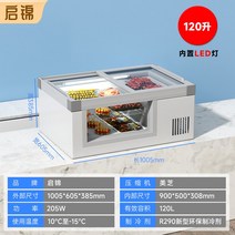 냉동 냉장 평대 식품 신선 온도 유지 냉장고 마트, 1.0m 윈도우 120L