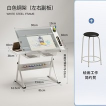 제도판 드로잉테이블 미술작업대 그림그리는 책상, 기본 화이트 + 스툴