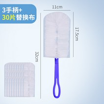 먼지털이개 정전기 먼지떨이 가정용 일회용 닭털로 만든 자 차량용 요리사 사용 청결 털다 쓸다 그레이 신기 1949013230, 블루 정전기 먼지떨이 (3핸들스틱 _