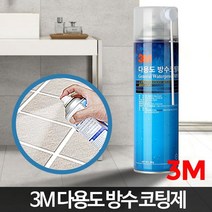 수영장 타일 석고보드 욕실 방수 코팅제 코팅스프레이 콘크리트방수코팅제 방수스프레이 외벽방수, 색상혼합
