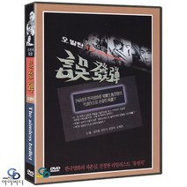 [DVD] 오발탄 The Aimless Bullet - 유현목 감독. 최무룡. 김진규. 문정숙