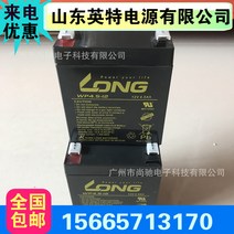 Guanglong 배터리 WP4.5-12 12V4.5AH Mibao MA-707 708 808 납산