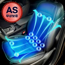 더시원한 12팬 차량용 쿨링 시트 쿨 자동차 통풍 방석 시트, 12팬 쿨링시트 12V