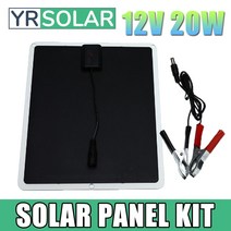 태양광 패널 파워 뱅크 20w 전지 키트 12v 전지 370180mm dc 충전기 세트, 20w 세트