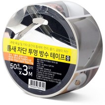 토탈하우스 씨에스알 틈새차단 투명 방수테이프 50mmX3M (2744), 1개