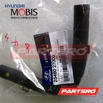 호스-워터 인렛 파이프 (2548027000) 그랜저TG 쏘나타NF 싼타페 투싼 트라제XG 현대모비스 부품 공식대리점