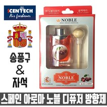 센텍 노블 디퓨저 방향제, 1개, 자스민 향