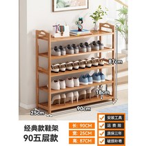행거모던 북유럽 스타일 다층 정리 저장 신발 보관 대용량 캐비닛 공간 절약, 01 Type Five Floors 90