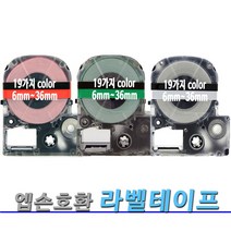 엡손 호환 라벨 프린터 라벨기 테이프 테잎 터치 고품질 6mm 9mm 12mm 18mm 24mm 36mm 라벨테이프호환 라벨테잎호환, 6mm노랑바탕/빨강글씨SC6YR, 1개