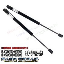 렉스턴W 트렁크쇼바 테일게이트쇼바 7140608111 / 7141608111 -OHJ-