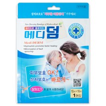 메디덤 하이드로콜로이드밴드 사각대형 10cmx10cm 1장, 3개
