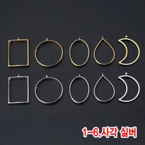와이지알씨 미라클 레진공예 프레임 일반형 모음 UV 레진 에폭시 목걸이 열쇠고리 키링, 1-06.레진용 프레임 사각 실버