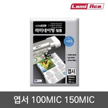 권 라미에이스코팅필름엽서110X160mm 150mic 100매, 해당 상품 선택하기