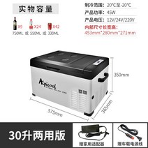 차량용 냉장고 이동식 휴대용 전기아이스박스 캠핑용 냉동고 차량 미니냉장고 냉온장고 자동차, CX30리터독일자동차홈이중사용냉장고APP