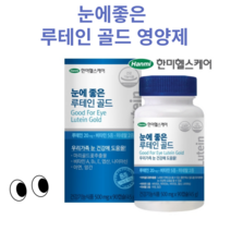 한미 눈에좋은 테인골드 500mg 180/90캡슐, 2개