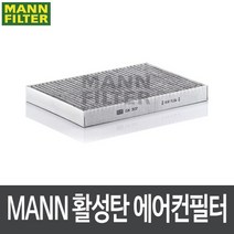 필터24 아우디 A4 콰트로 B7 04.11-08.6 에어컨필터 CUK3037, 단품없음, 선택완료