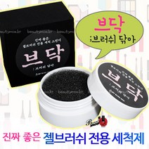 네일비트 세척기 세척액 비트살균기 브러쉬세척 드릴 비트세척기 드릴비트 청소함, 마이블링/브닥/1ea